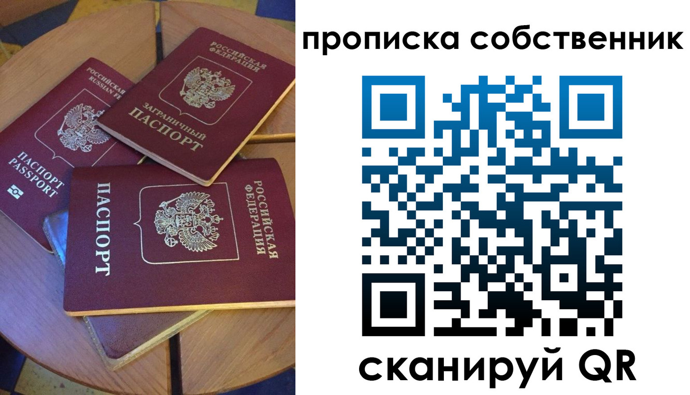 временная регистрация 2025 в Тосно