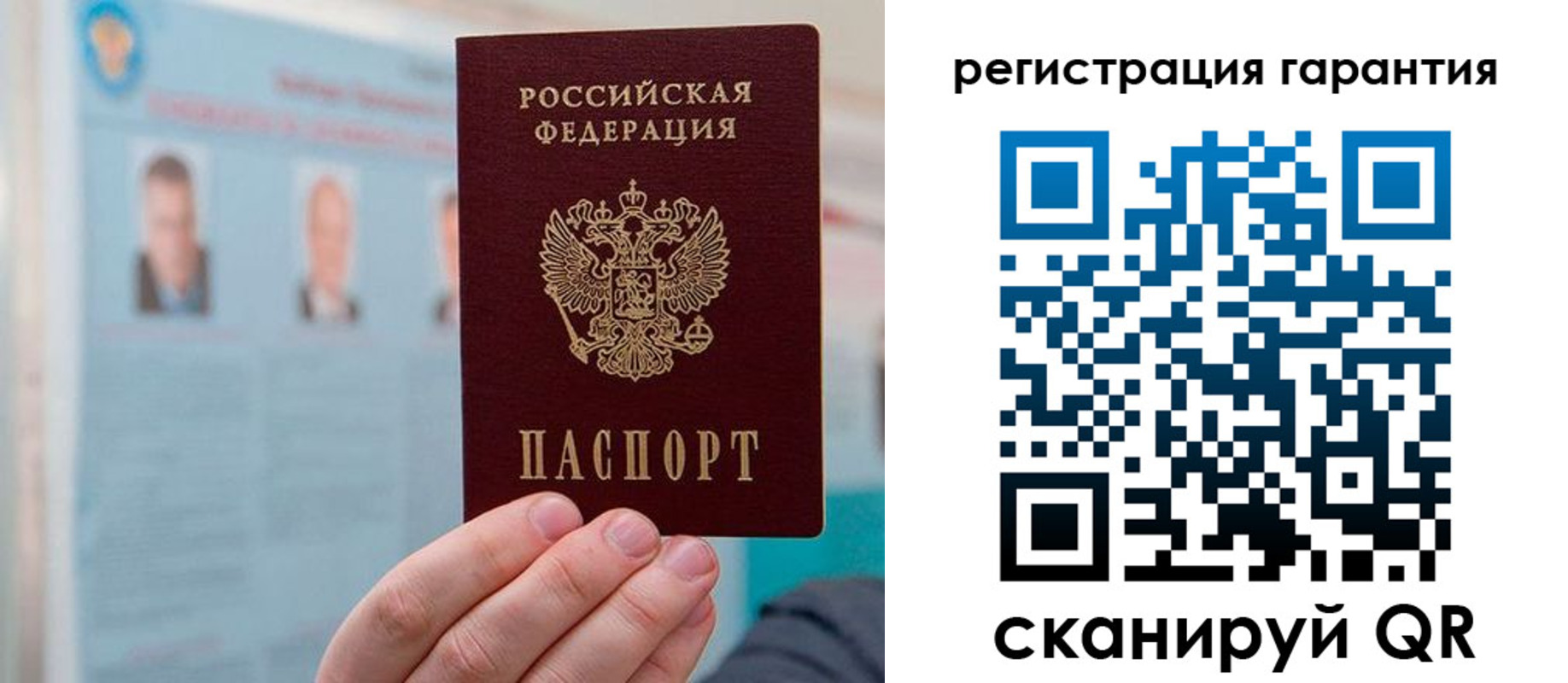 временная прописка в Тосно